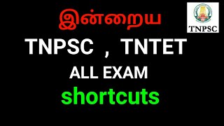 TNPSC VAO,GROUP 4 EXAM  TAMIL  SHORTCUT  vao new syllabus books