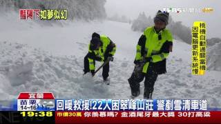 【TVBS】太陽露臉！各地回暖　「陽光+雪景」超吸睛