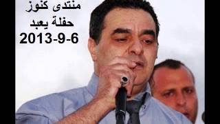 شفيق كبها حفلة يعبد 2013