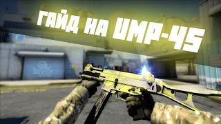 Самое универсальное оружие в CS:GO! ▶