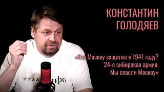 Константин Голодяев о сибирских воинах на Отечественных войнах #корнищепки
