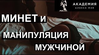 ღ ♥ Стоит ли добиваться своего при помощи оральных ласк?