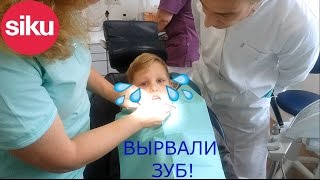 ВЛОГ у зубного врача ШОК ! ВЫРЫВАЕМ ЗУБ в ПОДАРОК машинки SIKU за зуб Beim Zahnarzt