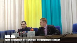 Пресс-конференция налоговой по поводу проверок Rozetka.UA
