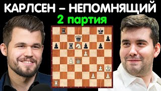 Шахматы | Магнус Карлсен – Ян Непомнящий | Чемпионат Мира по шахматам [2 партия]