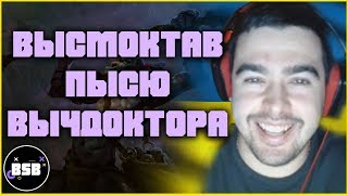 СТРЕЙ ГОВОРИТ НА УКРАИНСКОМ | ЗАДУШИЛ СТРИМСНАЙПЕРА НА МИДЕ