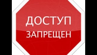 Отказано в доступе в Windows 8