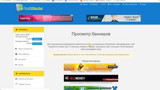 Без Вложений. Букс ProfitStarter Платит. Очередной вывод.