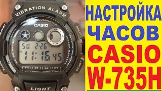 Настройка часов Casio W-735H инструкция по управлению