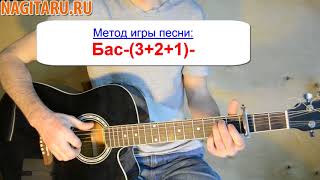 И.Растеряев - "Комбайнеры". Аккорды в Em и разбор на гитаре 18+