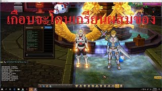 Zone4 - มาเตือนภัย มิจฉาชีพ ระวังโดนหลอกของนะ