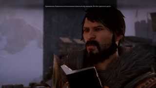 Dragon Age: Inquisition. Хоук и Инквизитор. Диалог. Часть 1