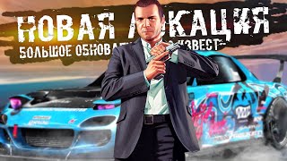 GTA 5: добавят новую ЛОКАЦИЮ, новое ограбление, связь с GTA 6 (Самое большое DLC для GTA 5)