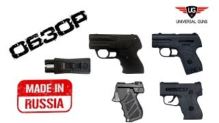 Сравнение аэрозольных устройств "УДАР", "ПРЕМЬЕР", "ДОБРЫНЯ", "ПИОНЕР", "ЧАРОДЕЙ"