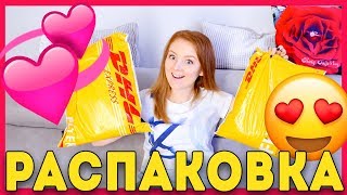 РАСПАКОВКА ПОСЫЛОК! |UNBOXING HAUL | MAKEUPKATY