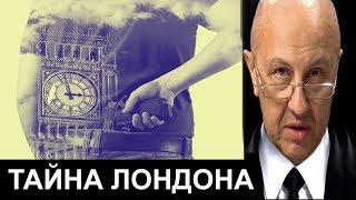 А.Фурсов: Сити и английская разведка