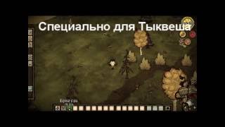 DST — как жарить на зажигалке