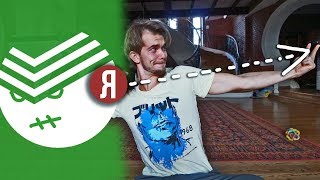 Как я вылетел из Сбера и почему я никогда больше не пойду работать?
