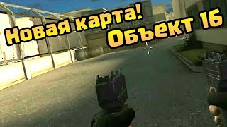 Modern Strike Online new map Обнова 1.20