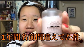 【お久しぶり】毎日メイク