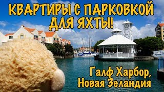 Рыба почти выпрыгивает из воды! - Галф Харбор, Новая Зеландия