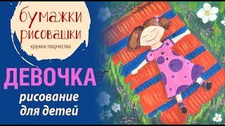 Рисуем летний день. Уроки рисования для детей