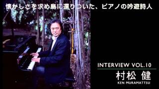 村松健 - 驟雨 (とおり雨)