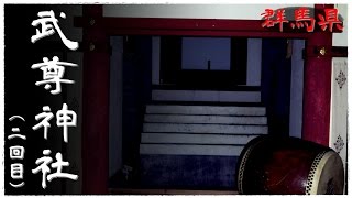 【夜の廃墟探訪】武尊神社（二回目）【心霊現象を追い求める男】