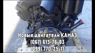Двигатель КАМАЗ (новый)