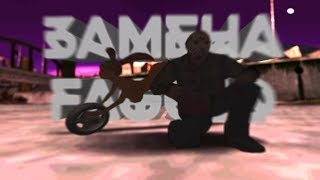 private замена faggio / eazy jedit