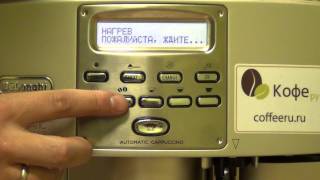 DeLonghi ESAM 3500 Инструкция