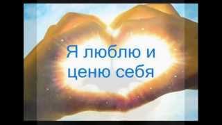 Аффирмации счастливой женщины!!!!!!! Вдохновение.