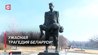 Страшные минуты, о которых знает каждый белорус! 81 год со дня Хатынской трагедии!