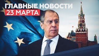 Новости дня — 23 марта: доплаты к пенсии, происшествие с Ту-22 МЗ под Калугой, стрельба в США