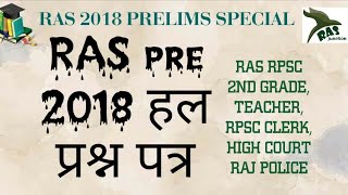 RAS pre 2018 paper answer key
