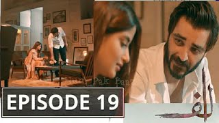 Alif Episode 19 Promo | Alif Episode 19 Teaser | Hum Pak Baaz Reviews