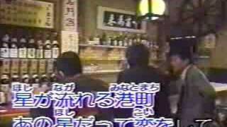 星が流れる港町  惜別夜港邊   [台灣許仙唱]