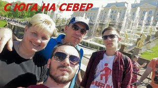 Автопутешествие от Чёрного моря к белым ночам