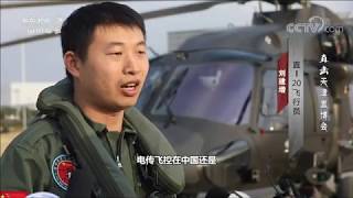 直击天津直博会，近距离全面了解直10/直19/直20/AC312E