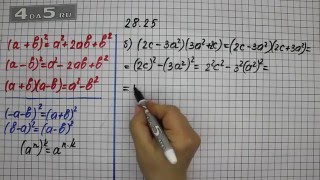 Упражнение 28.25. Вариант Б. Алгебра 7 класс Мордкович А.Г.