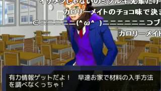 (コメ付き)学園ハンサム Chocolate 実況プレイ part1