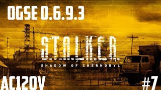 S.T.A.L.K.E.R Тінь Чорнобиля (OGSE MOD) #7