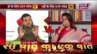 HTP | NRC तो बहाना है ध्रुवीकरण असली निशाना है! | Hindi Debate