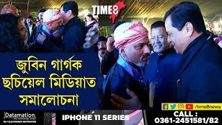 সৰ্বানন্দ সোণোৱালৰ সৈতে আলিংগন কৰি এতিয়া সমালোচনাৰ সন্মুখীন জুবিন গাৰ্গ