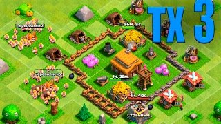 Строим базу тх3 Clash of clans база для кубков