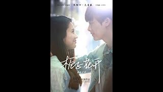 Forever Young 2015 Official Trailer