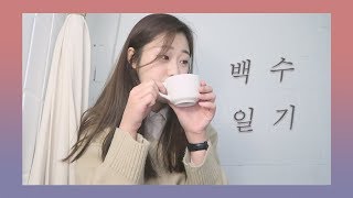 [Vlog/브이로그] ❄️동네 밖은 위험해?(한글자막)