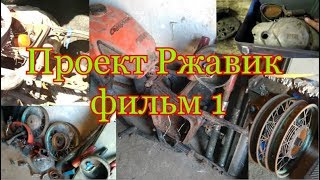 Сборка мотоцикла ИЖ