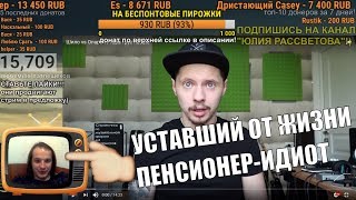 СМОТРИМ: Шило vs Опарин / Юра трус на дне (Гоблин старейшина)