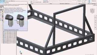 Проектирование и расчет рамных конструкций в Inventor (синхронизация аудио)